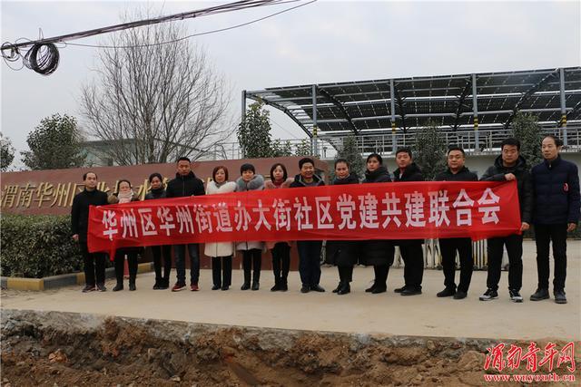 渭南市生态环境局华州分局开展污水处理厂公众开放日活动